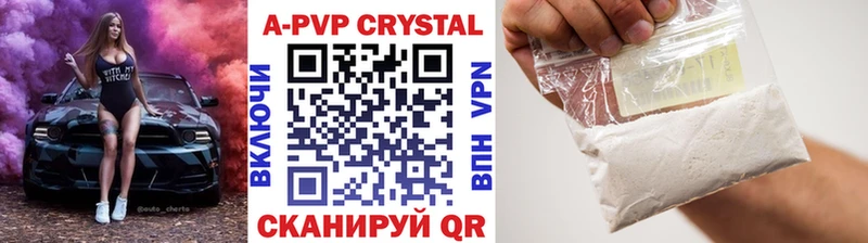 Alpha-PVP кристаллы  цена наркотик  Боготол 