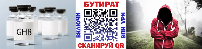 даркнет сайт  Боготол  мега маркетплейс  Бутират BDO 33% 