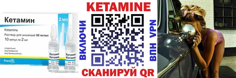 Кетамин ketamine  Боготол 