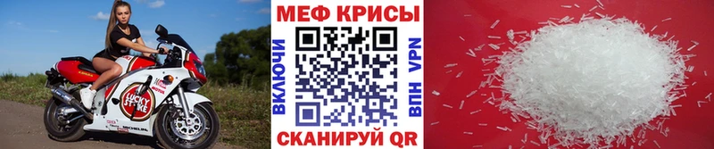 МЕФ mephedrone  наркота  Боготол 